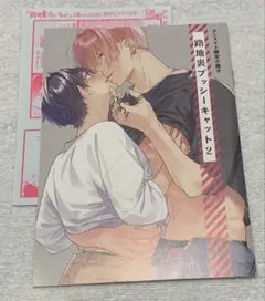路地裏プッシーキャット アニメイト特典 小冊子 ペーパー