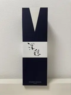 深穏2017 ケンゾーエステート