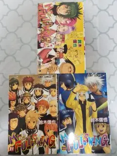 Mr. FULLSWING 20～22巻 セット