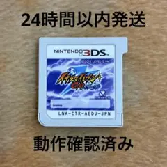 3DS イナズマイレブンGO ダーク