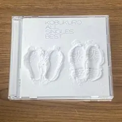 コブクロ「ALL SINGLES BEST -通常盤-」