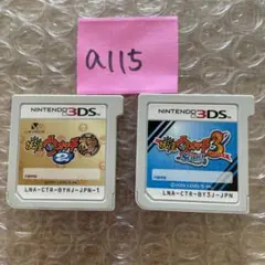 a115 妖怪ウォッチ2本家 & 3 スシ セット