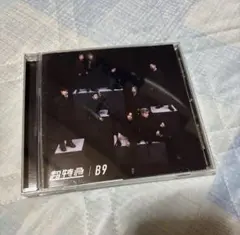 超特急 B9