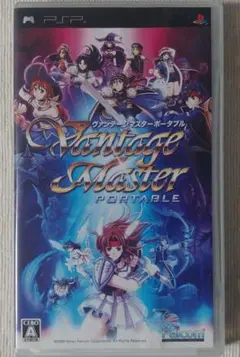 ヴァンテージマスター ポータブル