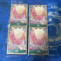 アンコールパック　4セット