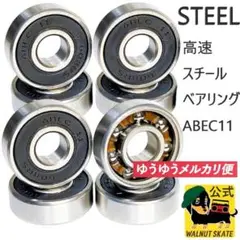 スケボー、ロンスケ、サーフスケート、ペニー　高速 Abec11 ベアリング