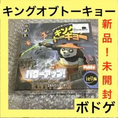 「新品」キングオブトーキョー パワーアップ！　ボードゲーム　エキスパンション