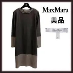 美品❣️白タグ MAX MARA マックスマーラ ワンピース ブラウン