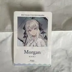 FGO モルガン マツキヨココカラ パフスナック カード