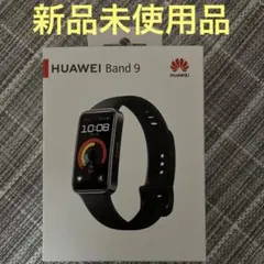 HUAWEI Band 9 ブラック【新品未開封】