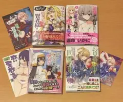【裁断済】もうやめて回復しないで賢者様! 2 他