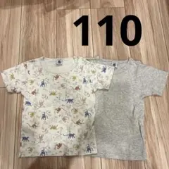 プチバトー　肌着2枚　110cm