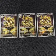 【美品・大特価】フーディンar