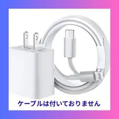 充電器 20W PD 急速充電 [MFI/PSE 認証] iPhone14