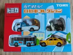 トミカ　街ではたらく自動車コレクション　TOMICA