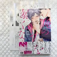 俺のサブを暴くな ざらめ鮫 ペーパー 2枚