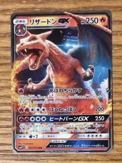 【美品】リザードンGX RR 007/024 ムービースペシャル名探偵ピカチュウ