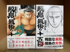 Item thumbnail for item 31311cda-ee72-4a52-82f1-44c5e9b58e20