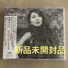 竹内まりや「エクスプレッションズ」
