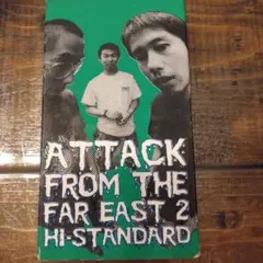 HI-STANDARD ATTACK FROM THE FAR EAST 2