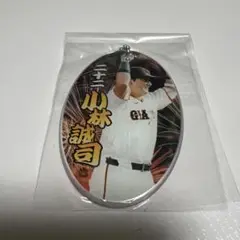 小林誠司 巨人 キーホルダー