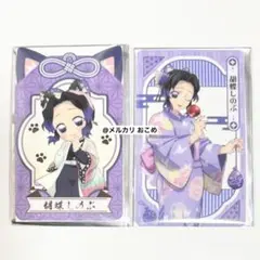 鬼滅の刃 胡蝶しのぶ ナムコ クリアカード 2点セット