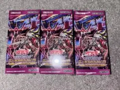 遊戯王 ファントム・リベンジャーズ 新品 未開封 3箱セット
