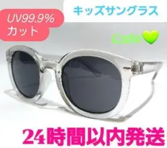 キッズ用クリアラウンドサングラス　日焼け対策　目を守る　夏　熱中症対策