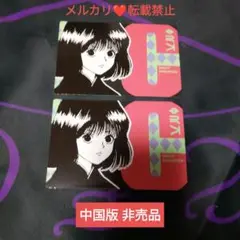HUNTER × HUNTER 中国版 カルト 非売品 特典 キャラカード 2枚