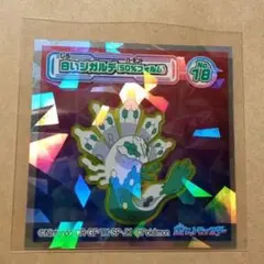 ポケモン　ウエハースシール　白いジガルデ(50%フォルム)