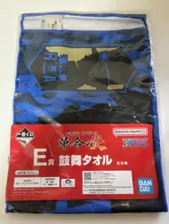 【新品未開封】サボ‼️ワンピース一番くじ✨フェイスタオル♡