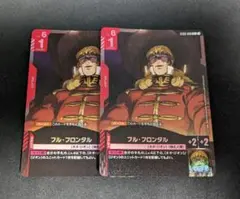 ガンダムカードゲーム フル・フロンタル C+ パラレル 2枚セット