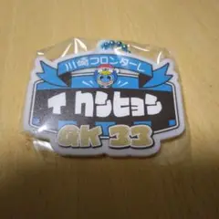 川崎フロンターレ×ドン・キホーテ コラボアクリルキーホルダー イクンヒョン