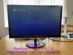 ViewSonic VX2458-MHDゲーミングモニター 144Hz対応