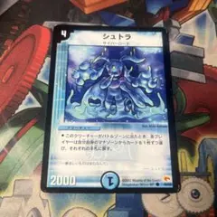 シュトラ