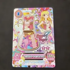 Angel Sugar 衣装カード & ブーツ セット