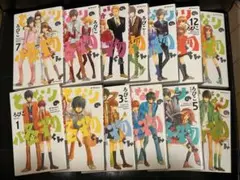 となりの怪物くん 1-13巻　全巻セット