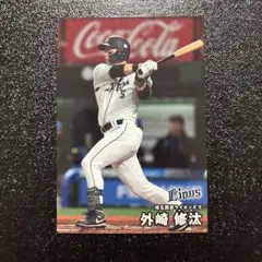 プロ野球チップス2025 第2弾　外崎修汰　レギュラーカード