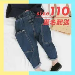 キッズ ビッグポケット デニム ジーンズ ボトムス110