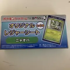 【BOSS×ポケモンカード】 ニャオハ　レジャーシート