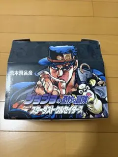 ジョジョの奇妙な冒険 Part3 (文庫版)