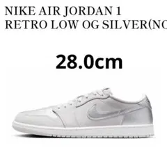 【美品】NIKE AIR JORDAN1 RETRO LOW OG SILVER
