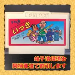 FC ファミコンソフト いっき