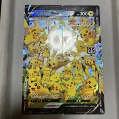 ピカチュウV-UNION RRR S8a 25th ANNIVERSARY C…