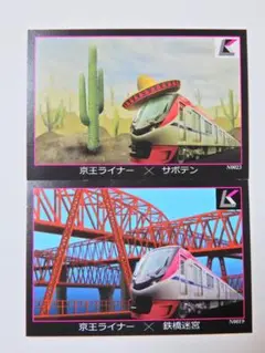 2025年最新】京王ライナートレーディングカードの人気アイテム