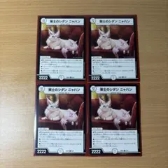 デュエルマスターズ 策士のシダンニャハン 4枚