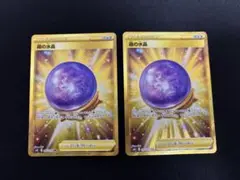 霧の水晶UR 2枚セット