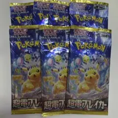 ポケモンカードゲーム 超電ブレイカー　7パック