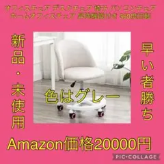 オフィスチェア デスクチェア 椅子 パソコンチェア オフィスチェア 昇降機能付き