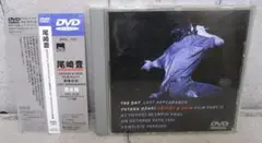 尾崎豊 DVD 約束の日 ラスト・アピアランス完全版 帯付き